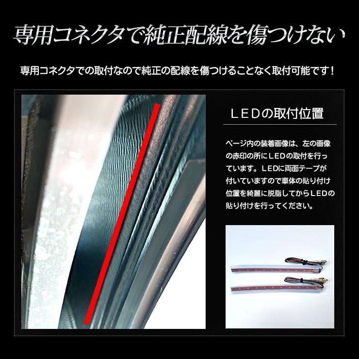 T33 エクストレイル 専用 バンパーサイド LED イルミネーション 【全2色】 X-TRAIL ブルー ホワイト 日産 パーツ ドレスアップ アクセサリー[5]｜hid-led-carpartsshop｜08