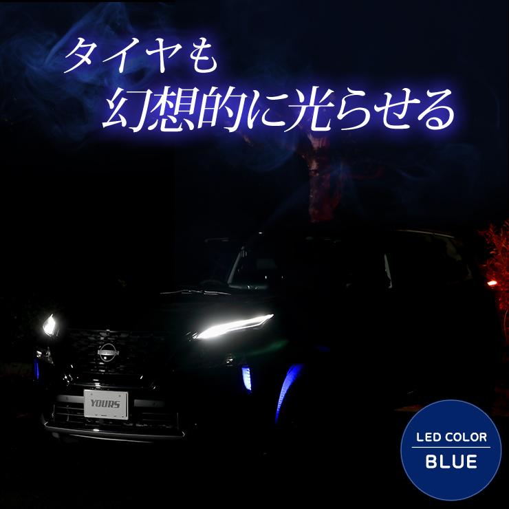 T33 エクストレイル 専用 バンパーサイド LED イルミネーション 【全2色】 X-TRAIL ブルー ホワイト 日産 パーツ ドレスアップ アクセサリー[5]｜hid-led-carpartsshop｜09