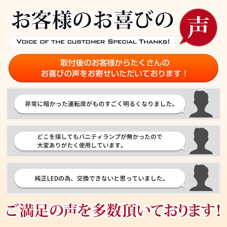 トヨタ純正LED車専用 LED バニティランプ TYPE1 2個1セット ルームランプ クラウン クロスオーバー 90ノア ヴォクシー | YOURS | 08