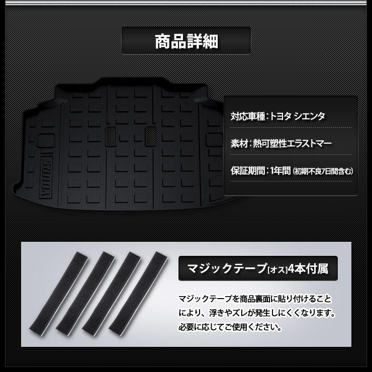 [予]シエンタ MXP系 専用 ルームランプ + 保護3点 + ロックボルト セット 3Dスポーツマット ドアプロテクター プロテクションフィルム [8] | YOURS | 09