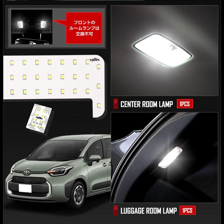 [予]シエンタ MXP系 専用 ルームランプ + 保護3点 + ロックボルト セット 3Dスポーツマット ドアプロテクター プロテクションフィルム [8] | YOURS | 05