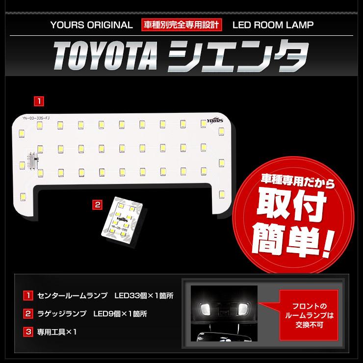 [予]シエンタ MXP系 専用 ルームランプ + 保護3点 + ロックボルト セット 3Dスポーツマット ドアプロテクター プロテクションフィルム [8] | YOURS | 06