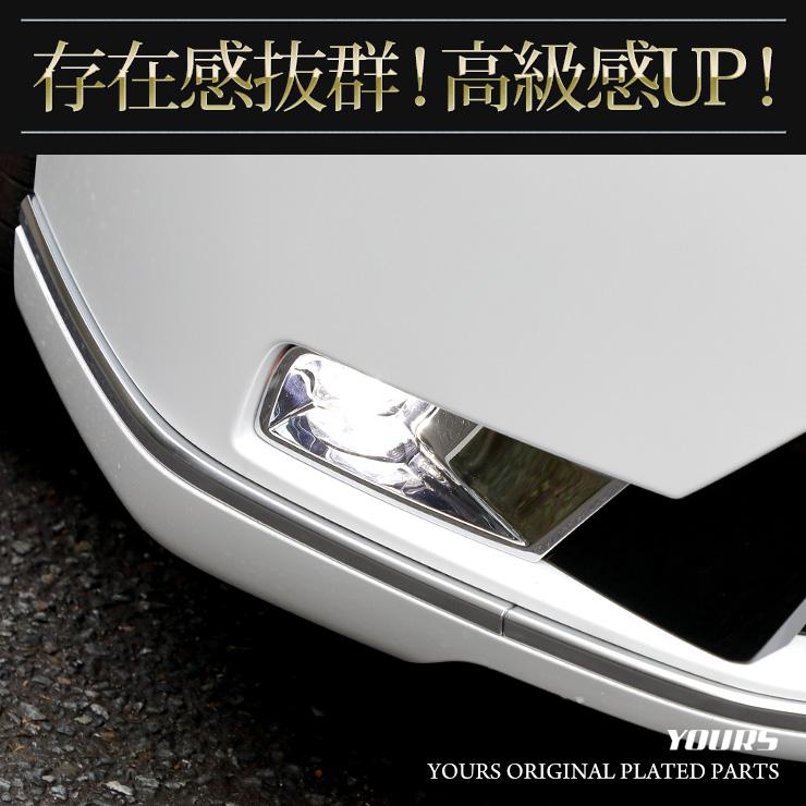 YOURS ステップワゴン スパーダ RP 6/7/8 専用 フォグランプ YOURS ステップワゴン スパーダ RP 6/7/8 専用 フォグランプ