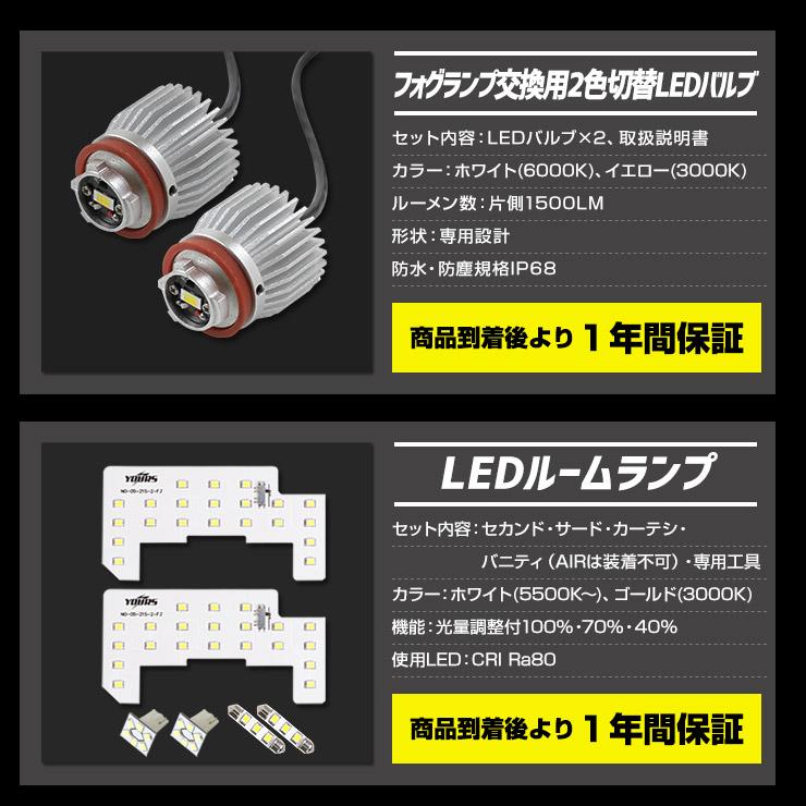 YOURS ステップワゴン RP6 RP7 RP8 専用 フォグランプ 2色切替LED