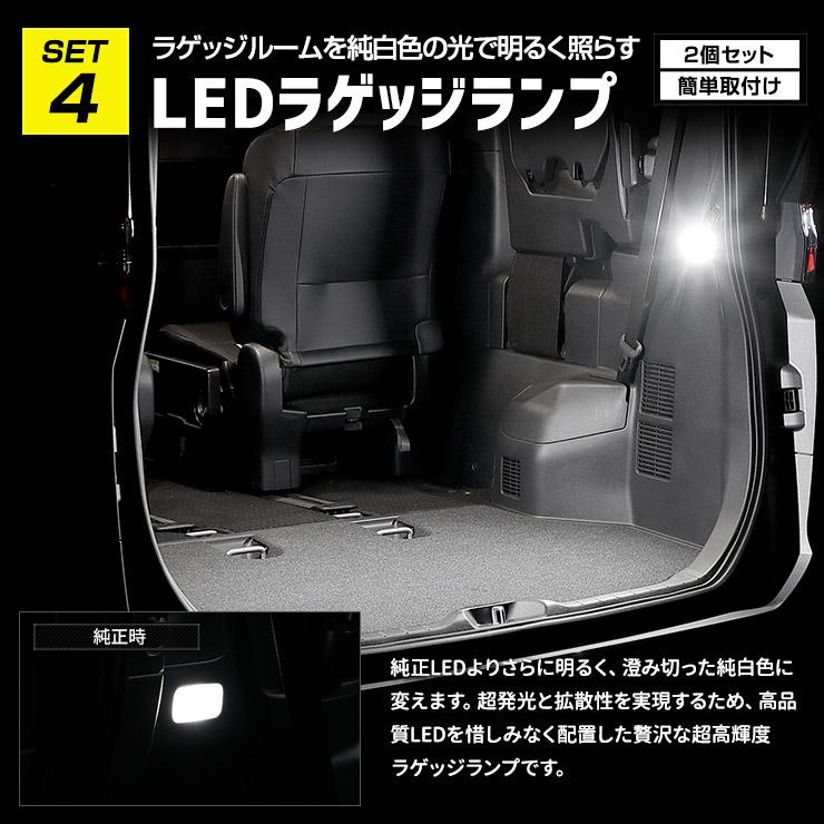 90系 ヴォクシー専用 LED4点＋ドアプロテクター+ロックボルトセット ルームランプ ラゲッジランプ ウインカー パーツ アクセサリー ドレスアップ 90VOXY｜hid-led-carpartsshop｜11