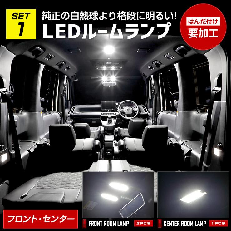 90系 ヴォクシー専用 LED4点＋ドアプロテクター+ロックボルトセット ルームランプ ラゲッジランプ ウインカー パーツ アクセサリー ドレスアップ 90VOXY｜hid-led-carpartsshop｜06