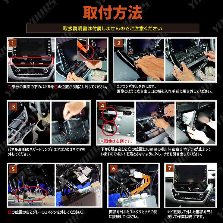 カローラクロス 専用 お得な7点セット ルームランプ LED TVキャンセラー ラゲッジマット ドアプロテクター パーツ | YOURS | 13