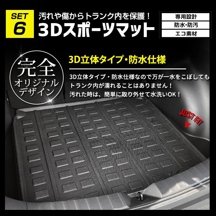 カローラクロス 専用 お得な7点セット ルームランプ LED TVキャンセラー ラゲッジマット ドアプロテクター パーツ | YOURS | 14