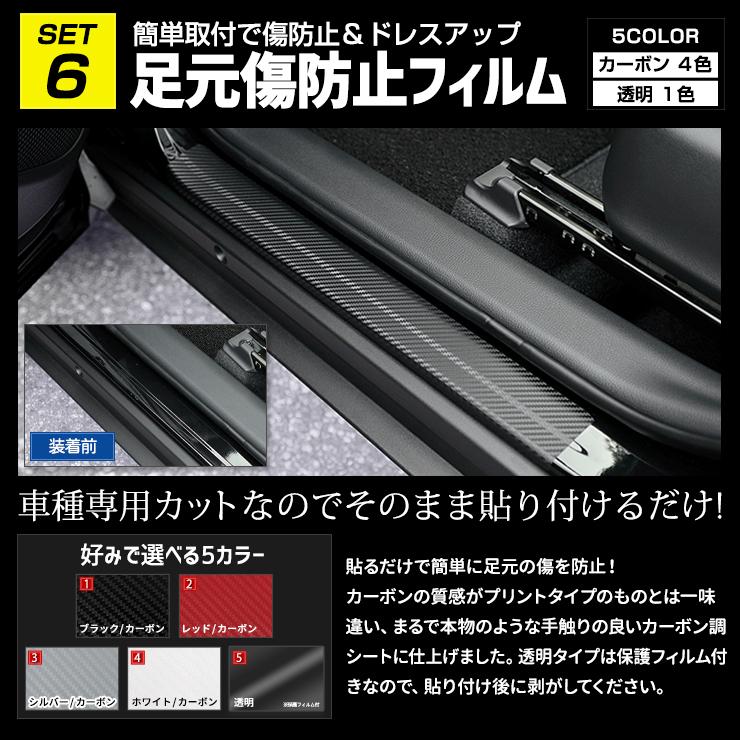 YOURS ヤリスクロス Zグレード 専用 お得7点セット［スポーツ