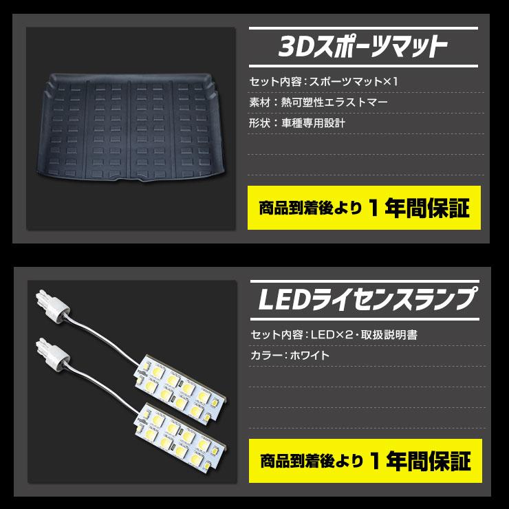 YOURS ヤリスクロス Zグレード 専用 お得7点セット［スポーツ