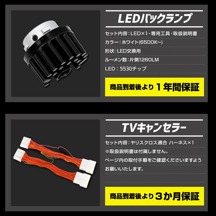 ヤリスクロス Zグレード 専用 お得7点セット［スポーツマット/LED/TVキャンセラー/フロアマット/足元傷防止フィルム/ドアプロテクター］[5]｜hid-led-carpartsshop｜16