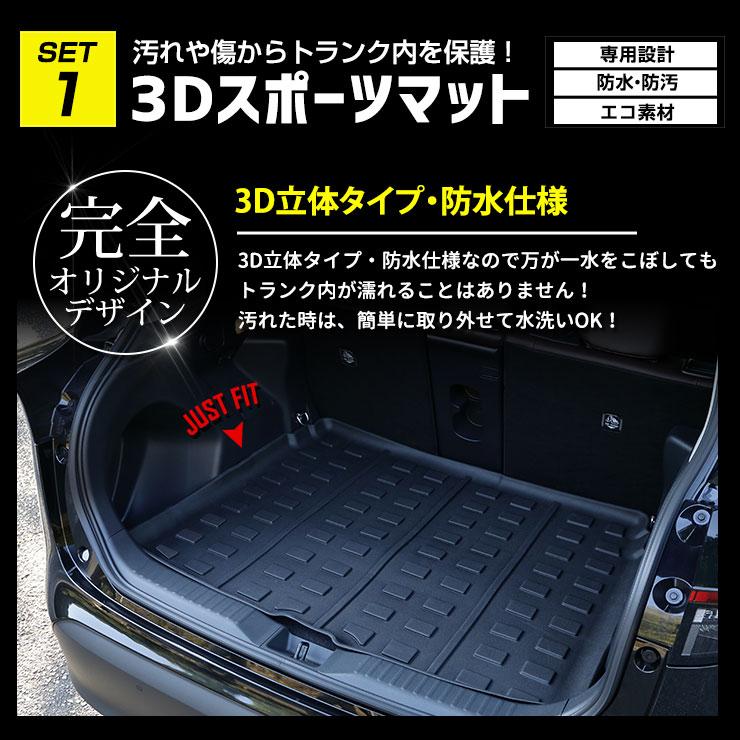 YOURS ヤリスクロス Zグレード 専用 お得7点セット［スポーツ