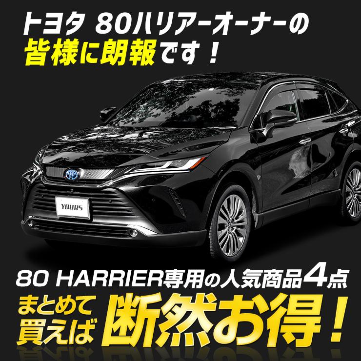 ハリアー 80系 専用 LED3点 + ドアプロテクター 4点セット ルームランプ ドアカーテシ バックランプ HARRIER パーツ アクセサリー ドレスアップ｜hid-led-carpartsshop｜02