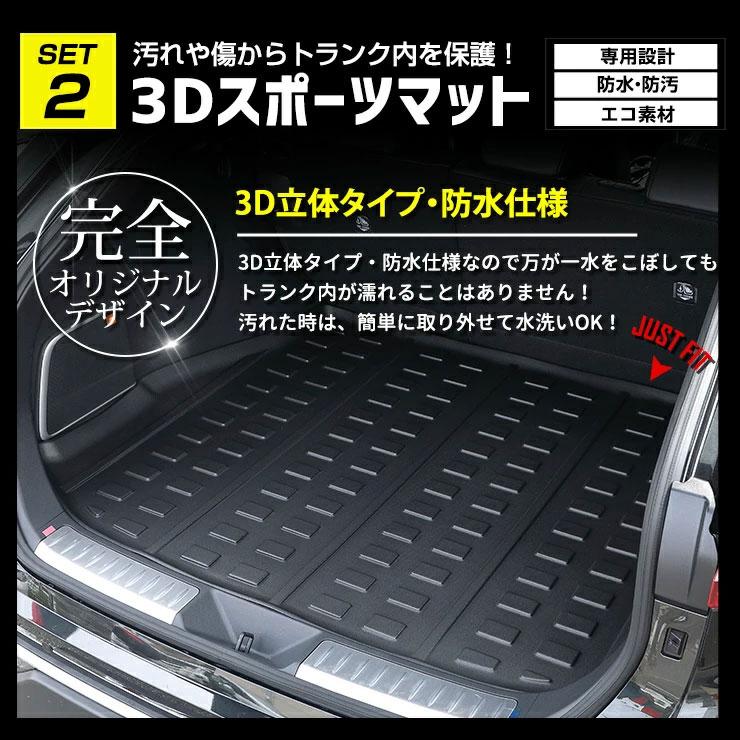 YOURS ハリアー 80系 専用 ルームランプ ＋ 保護パーツ 5点