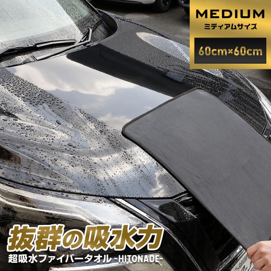 YOURS 洗車タオル 60cm×60cm 拭き上げタオル HITONADE〜ひと撫で〜 軽