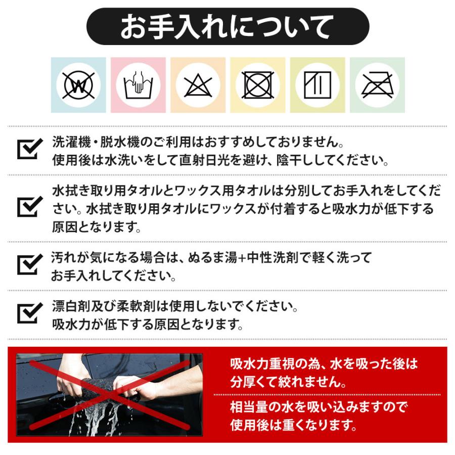 洗車タオル 60cm×60cm 拭き上げタオル HITONADE〜ひと撫で〜  軽自動車一台拭き上げ可能 ファイバータオル クロス｜hid-led-carpartsshop｜13