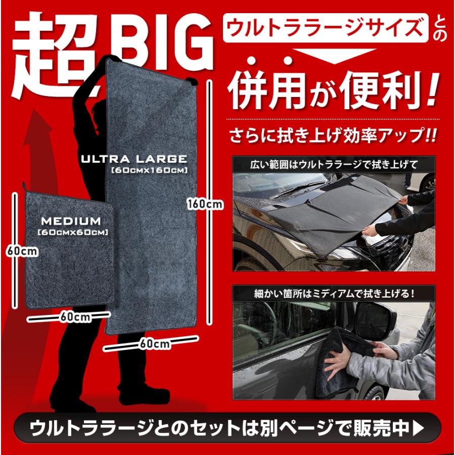 洗車タオル 60cm×60cm 拭き上げタオル HITONADE〜ひと撫で〜  軽自動車一台拭き上げ可能 ファイバータオル クロス｜hid-led-carpartsshop｜02