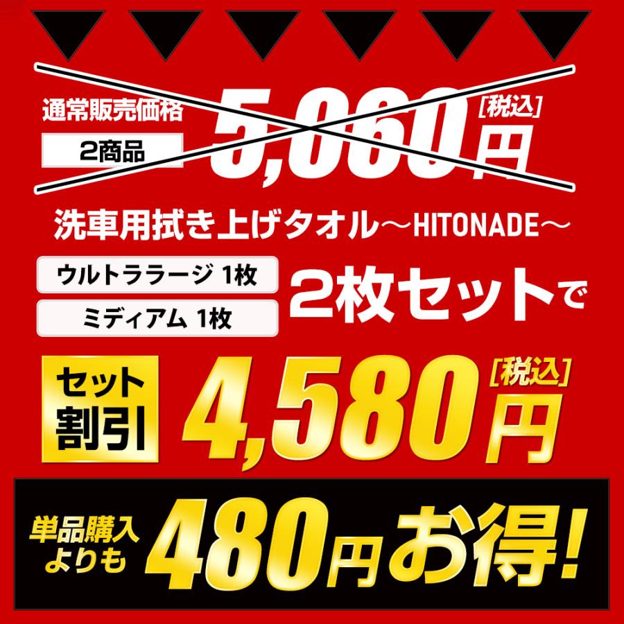 YOURS 洗車タオル 2枚セット 60cm×160cm 60cm×60cm 大判 特大