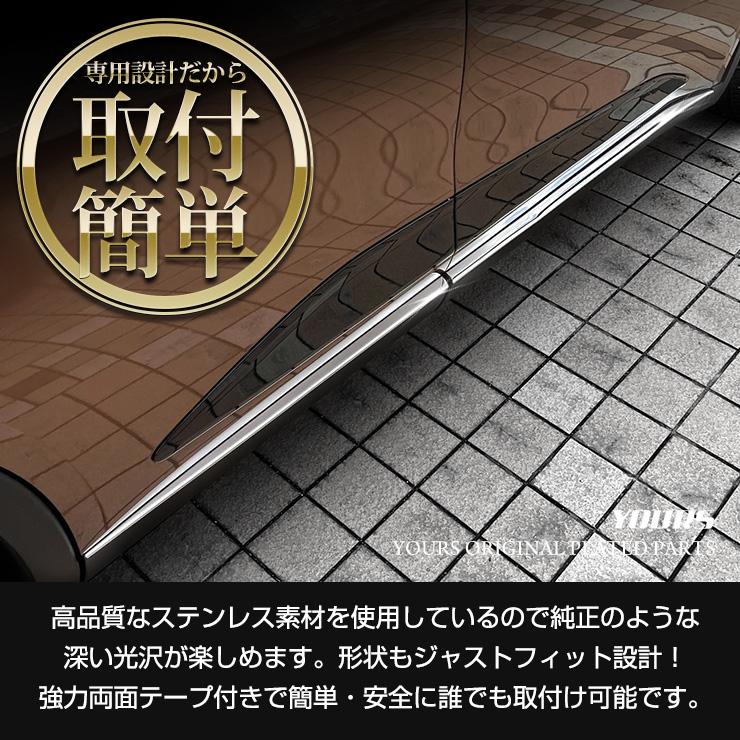 クラウン クロスオーバー 専用 サイドガーニッシュ 4PCS ステンレス CROWN CROSSOVER ドレスアップ パーツ トヨタ TOYOTA | YOURS | 03