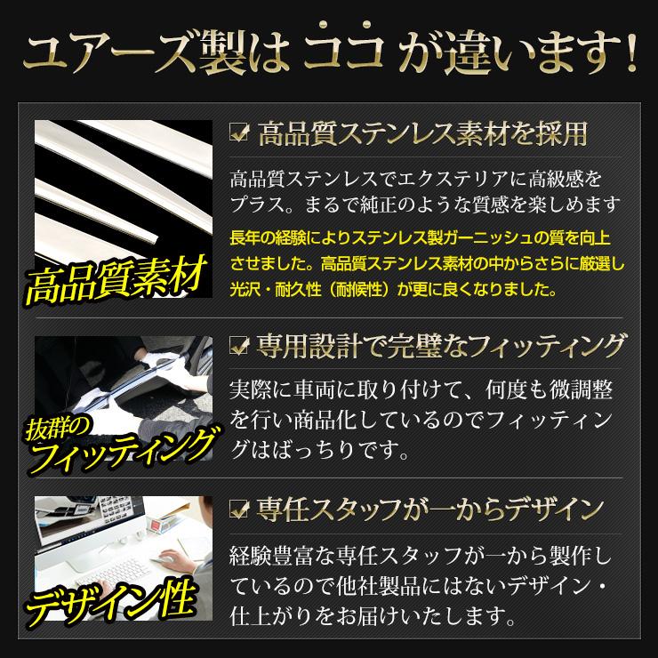 クラウン クロスオーバー 専用 サイドガーニッシュ 4PCS ステンレス CROWN CROSSOVER ドレスアップ パーツ トヨタ TOYOTA | YOURS | 05