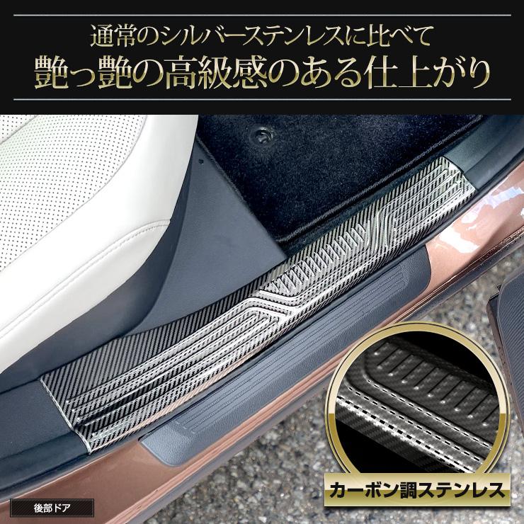 YOURS クラウン クロスオーバー 専用 インナー スカッフプレート YOURS クラウン クロスオーバー 専用 インナー スカッフプレート