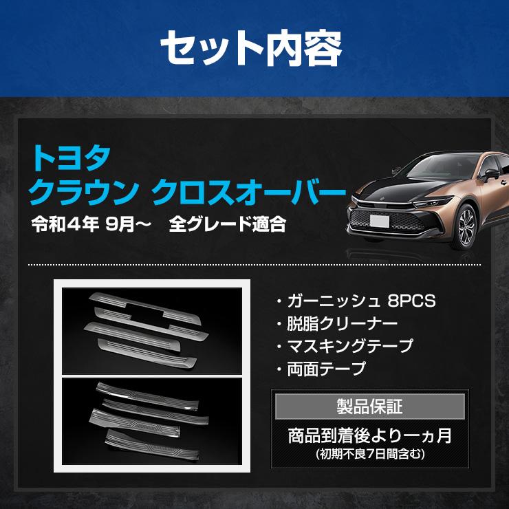 CROWN 内装パーツ 4点セット 配線付きスカッフプレート CROWN 内装パーツ 4点セット 配線付きスカッフプレート 楽天市場