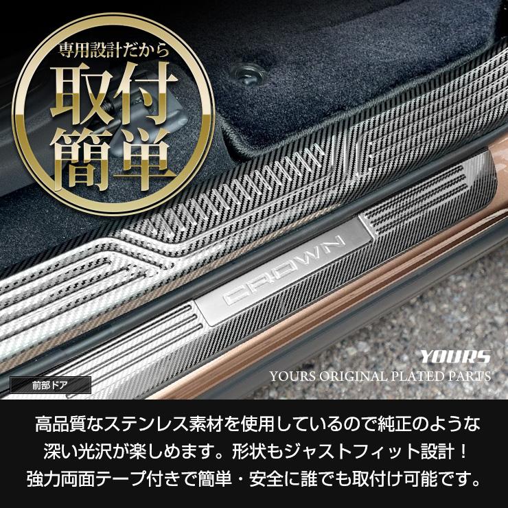 YOURS クラウン クロスオーバー 専用 インナー ＋ アウター