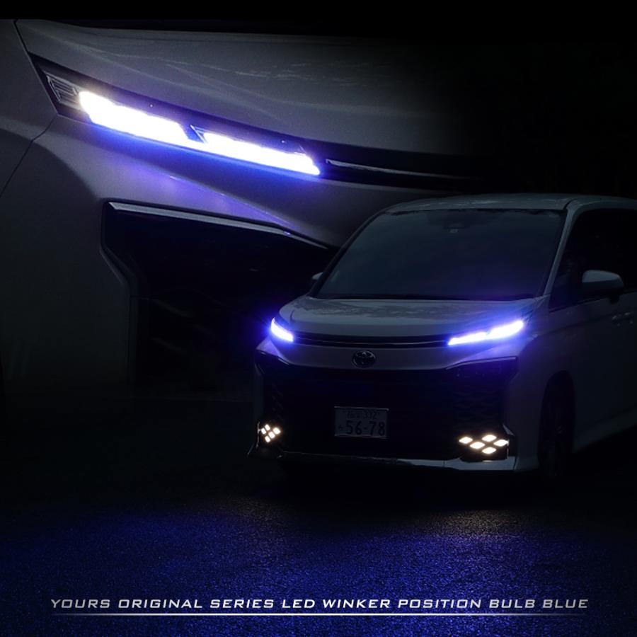 YOURS 90系ヴォクシー VOXY90 適合 LED ウィンカーポジション YOURS 90系ヴォクシー VOXY90 適合 LED ウィンカーポジション