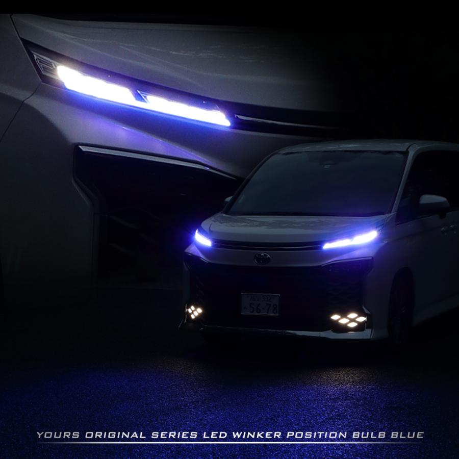 90系ヴォクシー VOXY90 適合 LED ウィンカーポジション バルブ ブルーON/OFFスイッチ アクセサリー ドレスアップ パーツ｜hid-led-carpartsshop｜12