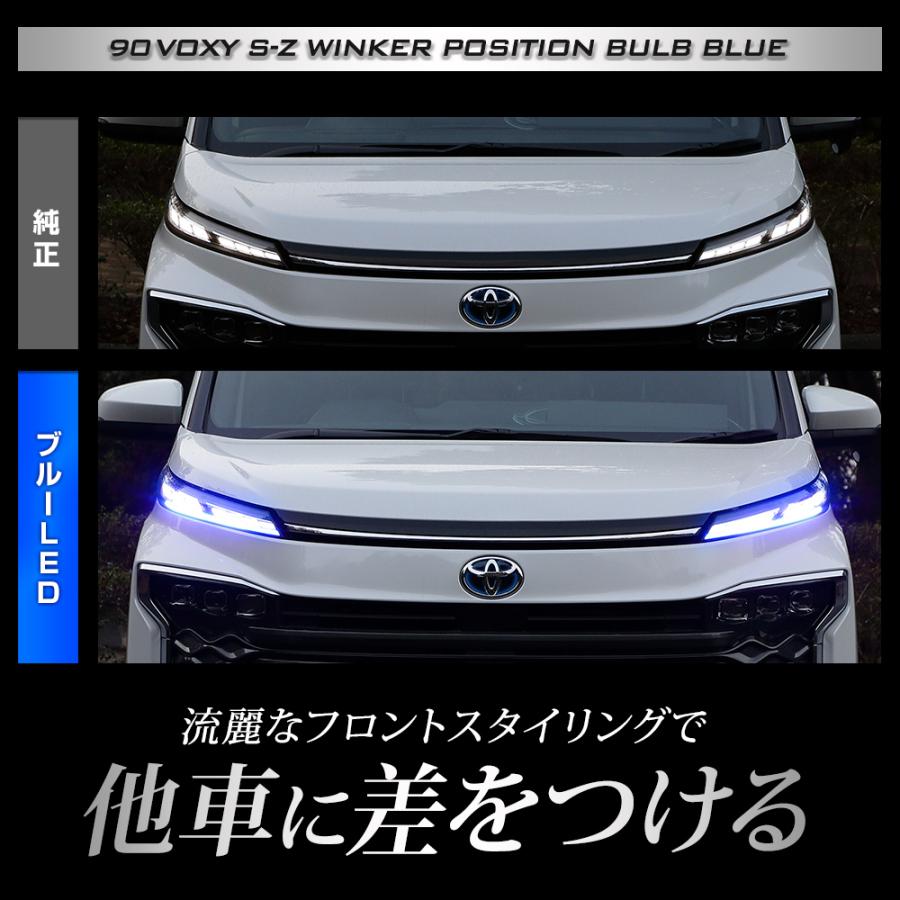 YOURS 90系ヴォクシー VOXY90 適合 LED ウィンカーポジション YOURS 90系ヴォクシー VOXY90 適合 LED ウィンカーポジション