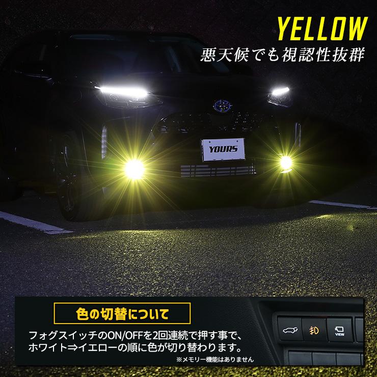トヨタ ヤリスクロス 専用 フォグランプユニット ＋ 2色切替