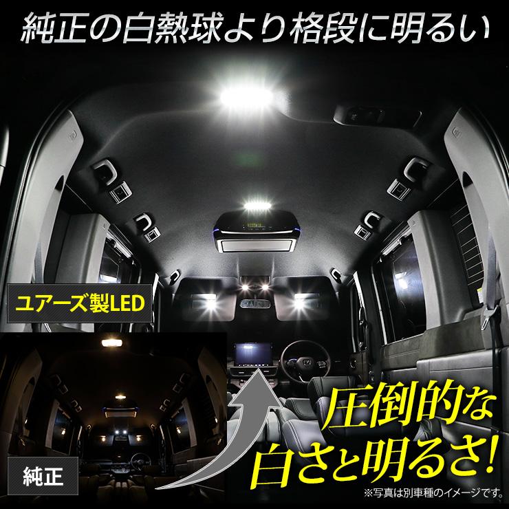 タント ファンクロス 専用 LEDフロントルームランプ セット3段階光量調整付き TANTO FUN CROSS 専用設計 室内灯 パーツ | YOURS | 08