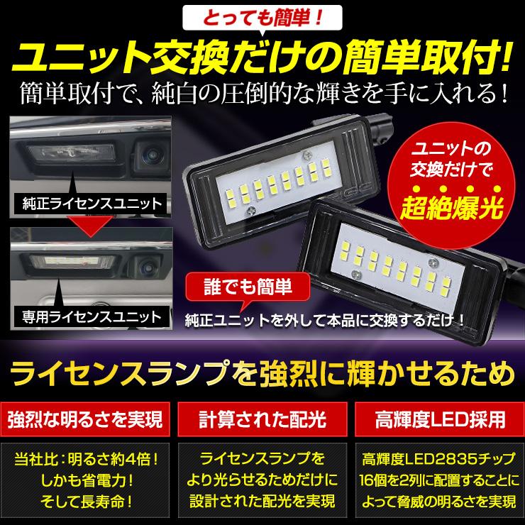 [予]C28 セレナ SERENA 専用 ナンバー灯 CREE LED 採用 ライセンスユニット 光量調整機能付き ニッサン 純正LED ドレスアップ パーツ [8] | YOURS | 05