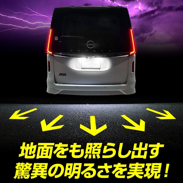 [予]C28 セレナ SERENA 専用 ナンバー灯 CREE LED 採用 ライセンスユニット 光量調整機能付き ニッサン 純正LED ドレスアップ パーツ [8] | YOURS | 07