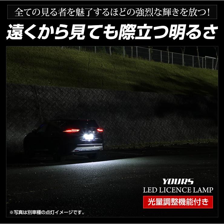 [予]C28 セレナ SERENA 専用 ナンバー灯 CREE LED 採用 ライセンスユニット 光量調整機能付き ニッサン 純正LED ドレスアップ パーツ [8] | YOURS | 08