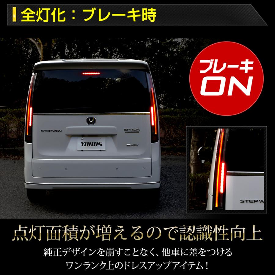 YOURS ステップワゴン RP6 RP7 RP8 専用 ブレーキ全灯化キット YOURS ステップワゴン RP6 RP7 RP8 専用 ブレーキ全灯化キット