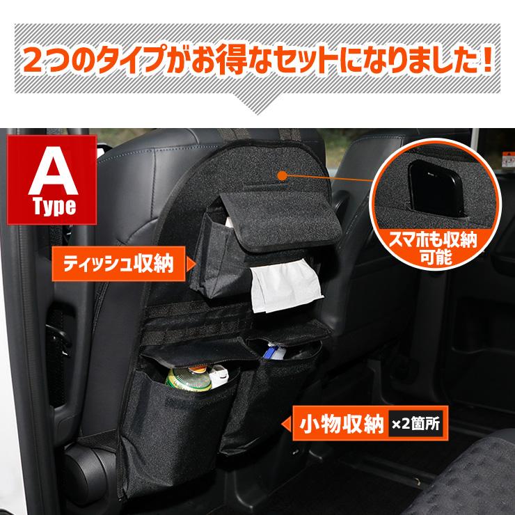 C28 セレナ 適合 シートバックポケット 収納セット A・Bセット 小物 収納 大容量 ポケット/ファスナー付き 後部座席 背面保護 子供｜hid-led-carpartsshop｜04