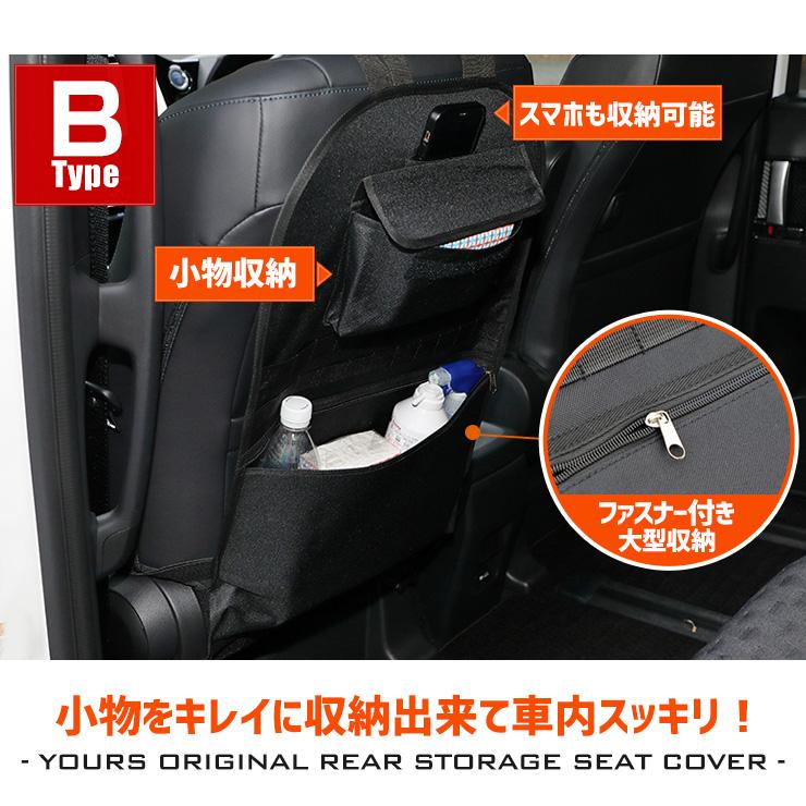 YOURS C28 セレナ 適合 シートバックポケット 収納セット A・B YOURS C28 セレナ 適合 シートバックポケット 収納セット A・B