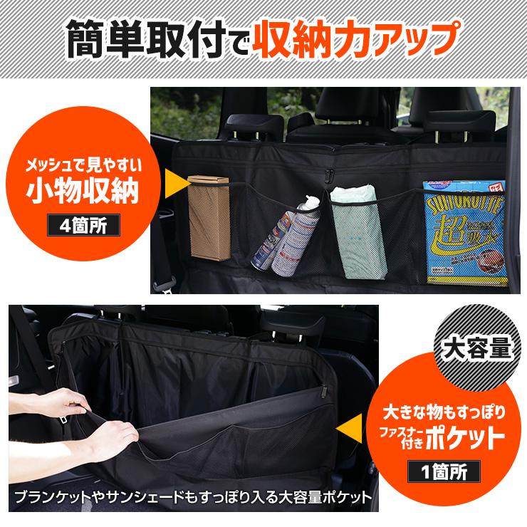 YOURS 汎用 3列目 背面収納シートカバー 小物収納 大容量