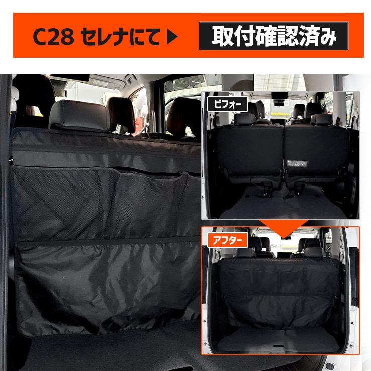 YOURS C28 セレナ 適合 3列目 背面収納シートカバー SERENA 小物 YOURS C28 セレナ 適合 3列目 背面収納シートカバー SERENA 小物