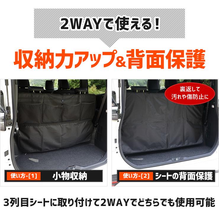 YOURS C28 セレナ 適合 3列目 背面収納シートカバー SERENA 小物 YOURS C28 セレナ 適合 3列目 背面収納シートカバー SERENA 小物