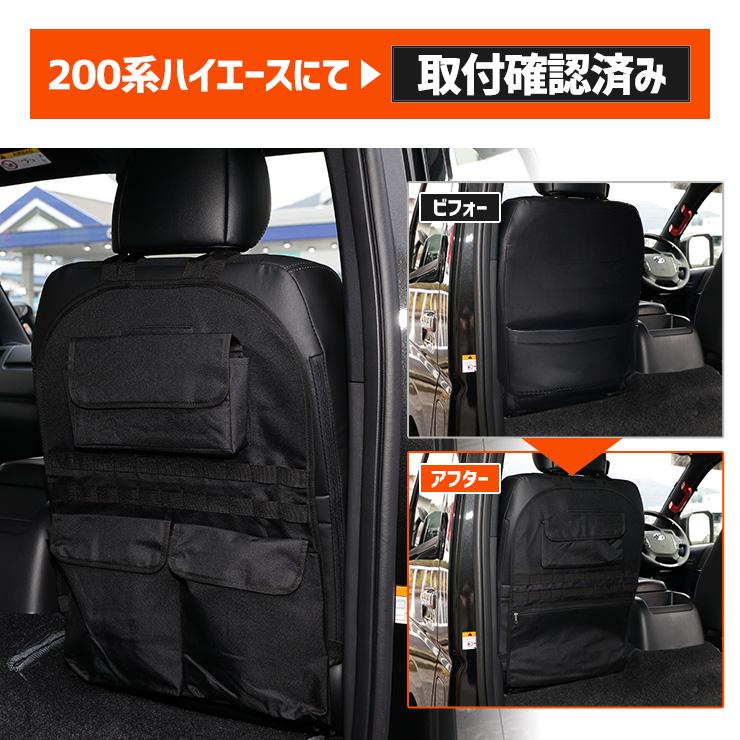 200系ハイエース 適合 シートバックポケット収納 選べる2タイプ 1〜7型 小物 収納 大容量 ポケット付き ファスナー付き 荷物 アウトドア [1] | YOURS | 02