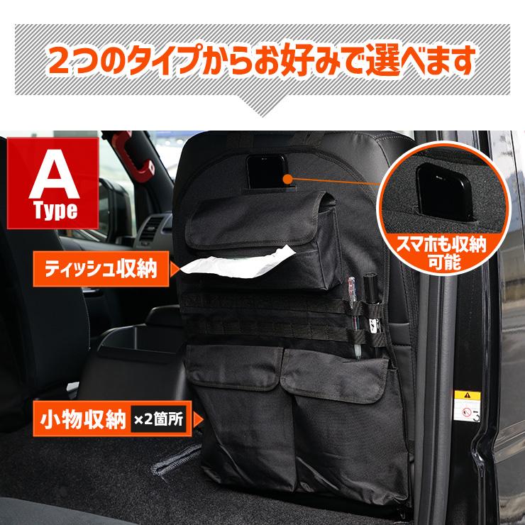 200系ハイエース 適合 シートバックポケット収納 選べる2タイプ 1〜7型 小物 収納 大容量 ポケット付き ファスナー付き 荷物 アウトドア [1] | YOURS | 03
