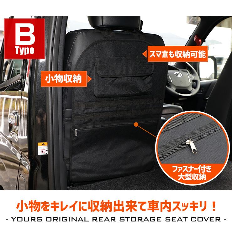 200系ハイエース 適合 シートバックポケット収納 選べる2タイプ 1〜7型 小物 収納 大容量 ポケット付き ファスナー付き 荷物 アウトドア [1] | YOURS | 04