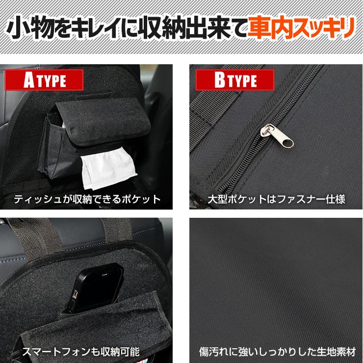 200系ハイエース 適合 シートバックポケット収納 選べる2タイプ 1〜7型 小物 収納 大容量 ポケット付き ファスナー付き 荷物 アウトドア [1] | YOURS | 07