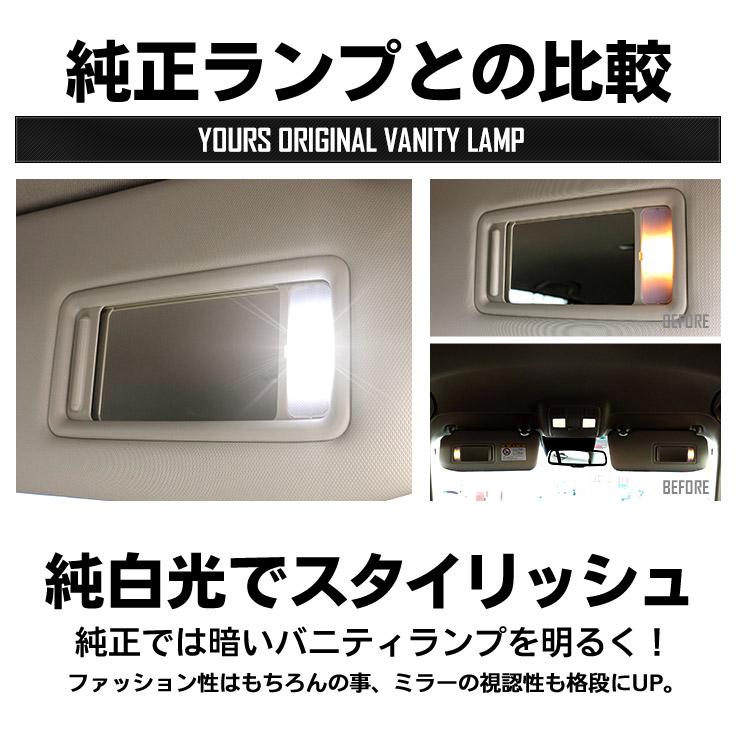 YOURS 三菱 デリカ D5 専用 LED ルームランプ フルセット ラゲッジ