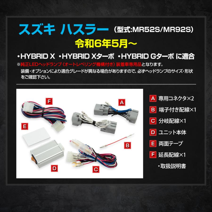 YOURS ハスラー MR52S/MR92S 車種専用設計 デイライトユニット YOURS ハスラー MR52S/MR92S 車種専用設計 デイライトユニット