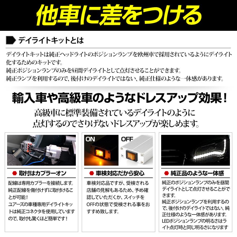 ハスラー MR52S/MR92S 車種専用設計 デイライトユニット MC後も対応 スズキ SUZUKI HUSTLER アクセサリー ドレスアップ パーツ[5] | YOURS | 02