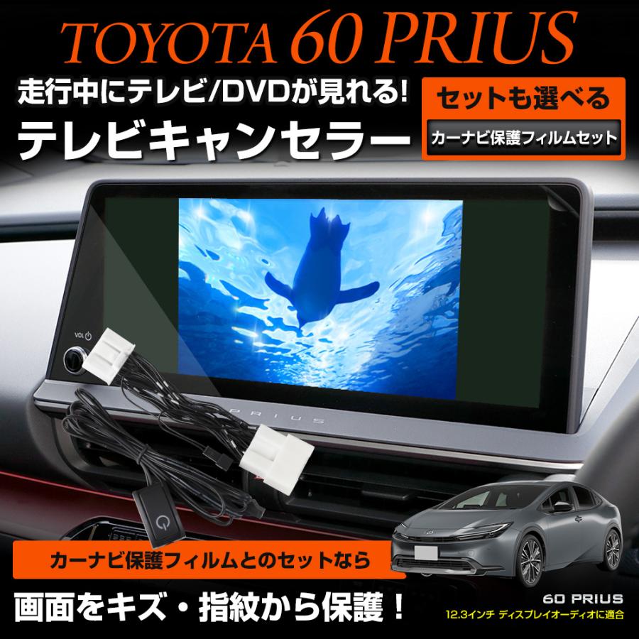 トヨタ プリウス60系　T-Connect高精細ディスプレイオーディオ トヨタプリウス60系 純正T-Connect高精細ディスプレイオーディオ