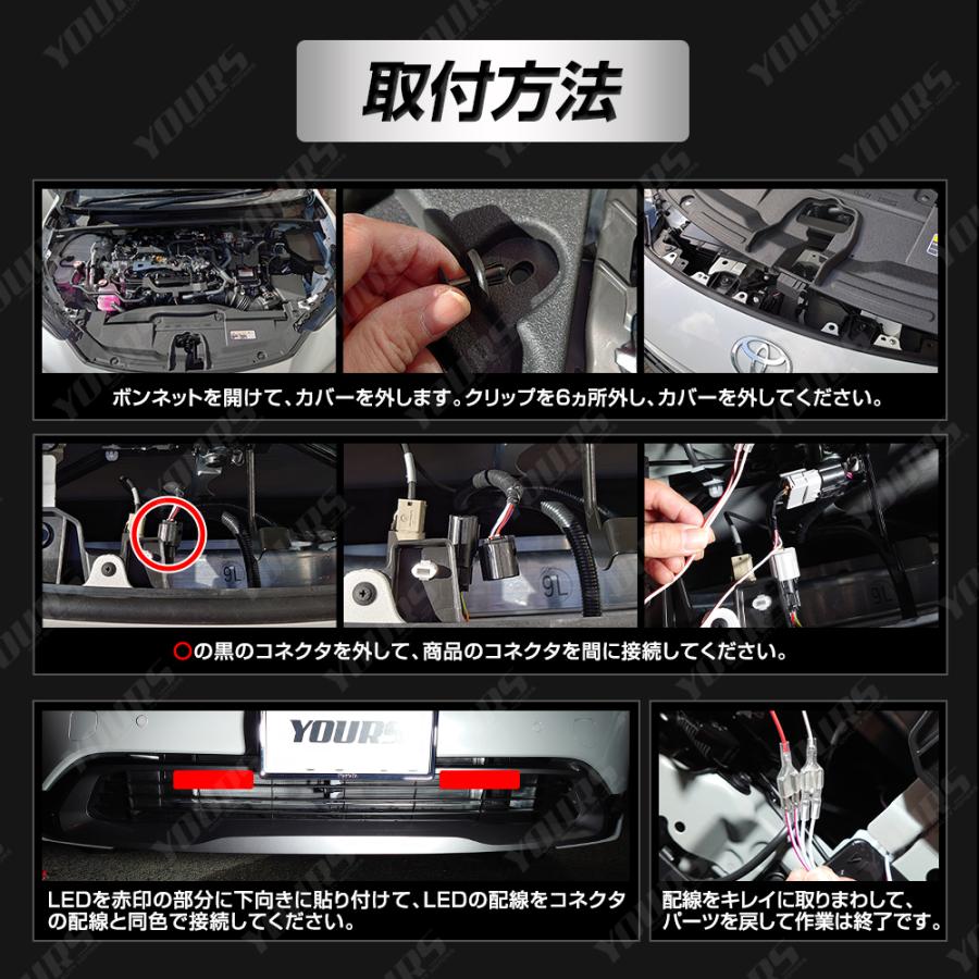 YOURS プリウス 60系 専用 LED バンパー内 イルミネーション 60